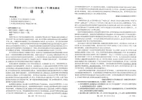 河北省邢台市2023-2024学年高一下学期7月期末考试语文试题