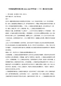 甘肃省临夏州部分校2024-2025学年高二(下)期末语文试卷