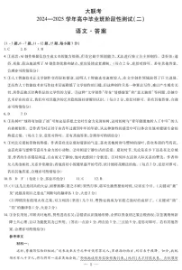 河南省部分名校2024-2025学年高三上学期10月月考语文试题