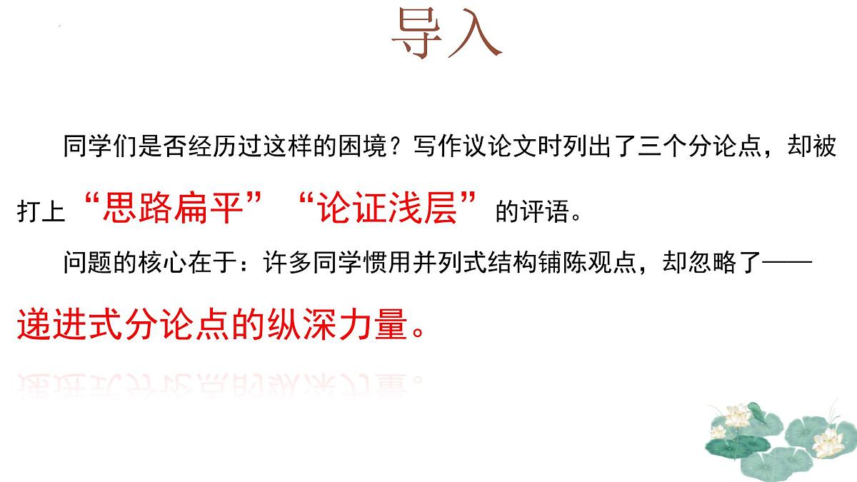 议论文递进式分论点拟写方法(以2025年高考语文全国二卷为例)-备战2026年高考语文写作技巧(全国通用)课件PPT第3页