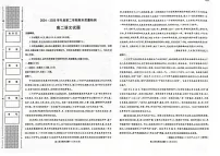 陕西省西安市2024-2025学年高二下学期7月期末考试语文试卷