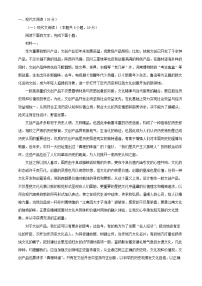 四川省绵阳市2024_2025学年高三语文上学期10月月考试题含解析