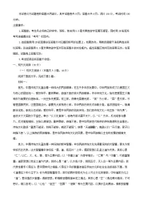 四川省绵阳市三台县2024_2025学年高二语文上学期10月月考试题含解析