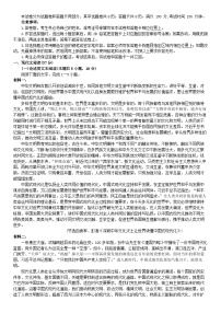四川省绵阳市三台县2024_2025学年高二语文上学期期中试题