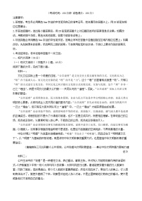 四川省攀枝花市2024_2025学年高二语文上学期期中试题