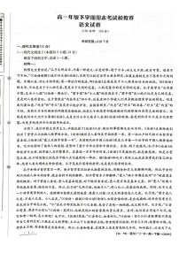 甘肃省靖远一中2024-2025学年高一年级下学期期末考试语文试卷