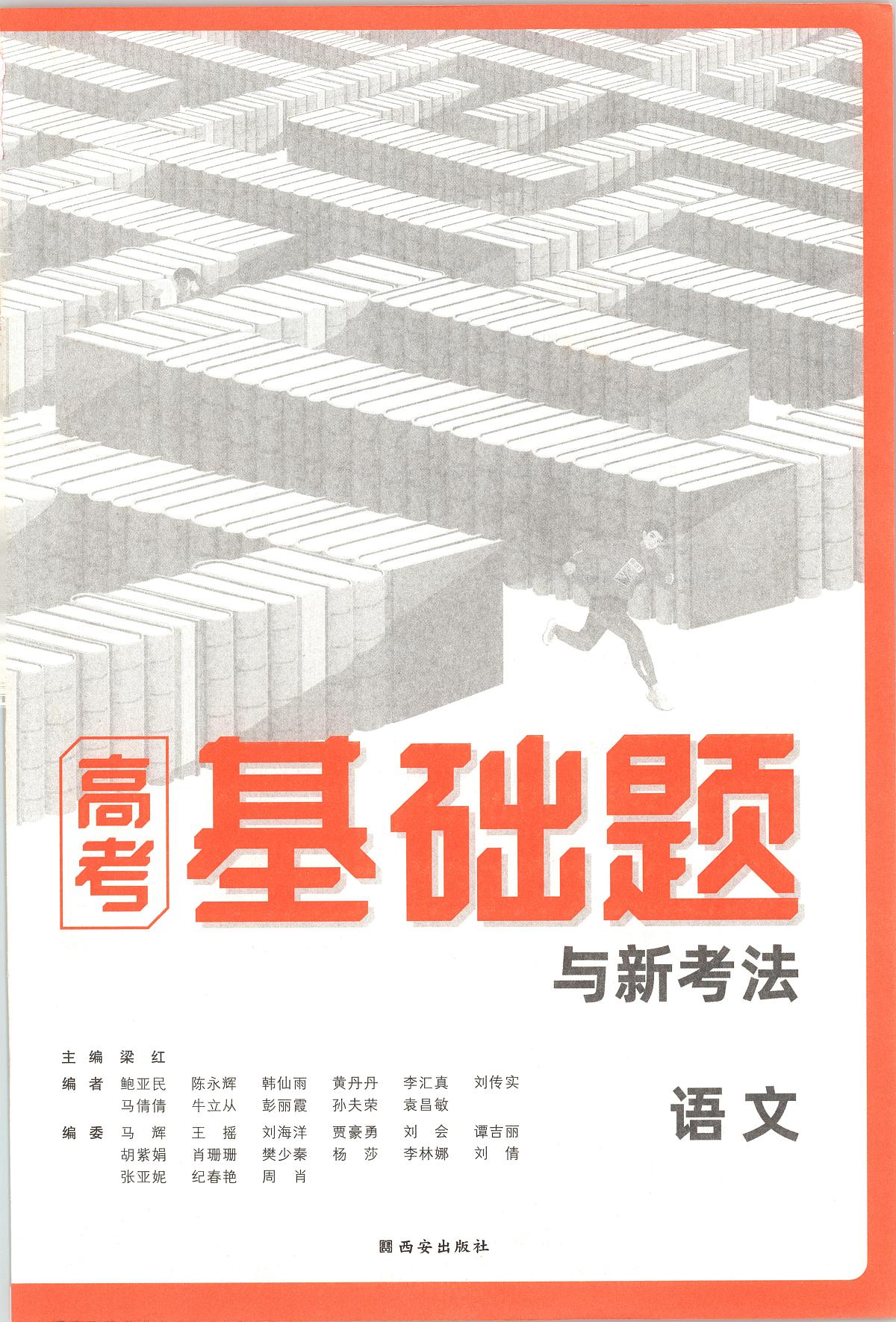 主书第3页