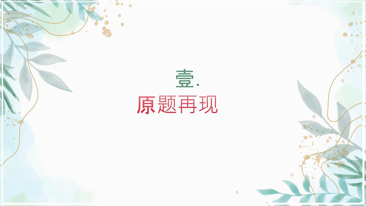 专题02 2025全国一卷高考语文作文审题立意分析与范文导写(课件)-2026年高考语文作文写作核心技法指导(全国通用)第3页