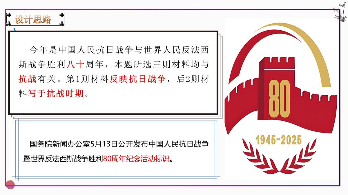 专题02 2025全国一卷高考语文作文审题立意分析与范文导写(课件)-2026年高考语文作文写作核心技法指导(全国通用)第6页