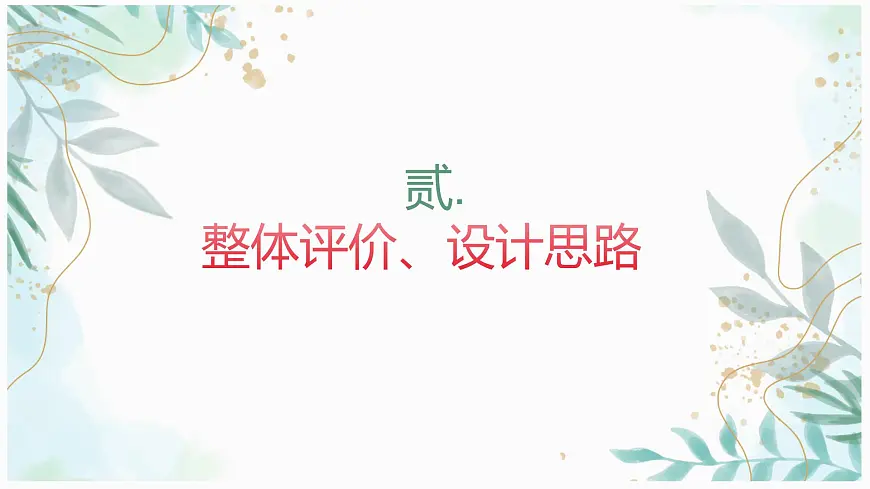 专题04 2025全国二卷高考语文作文审题立意分析与范文导写(课件)-2026年高考语文作文写作核心技法指导(全国通用)第5页