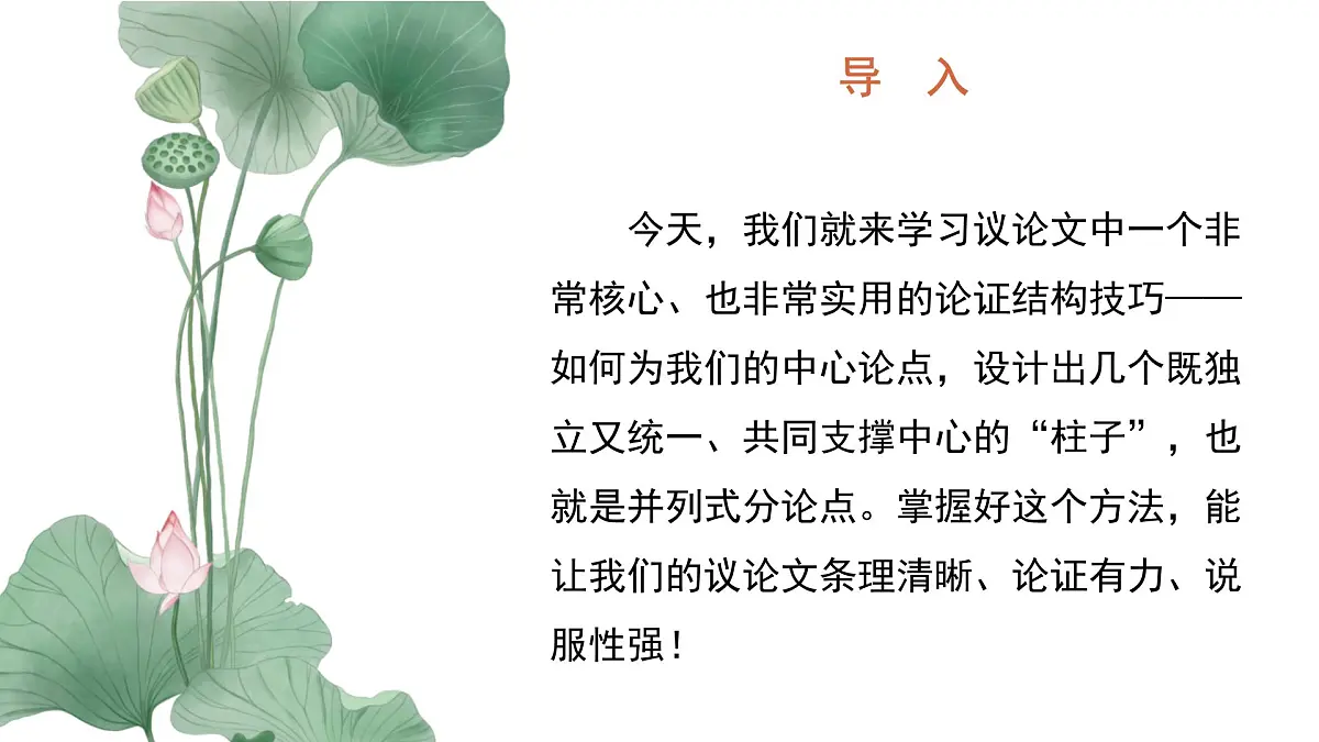 议论文并列式分论点拟写方法(以2025年高考语文北京卷为例)-备战2026年高考语文写作技巧(全国通用)课件PPT第4页