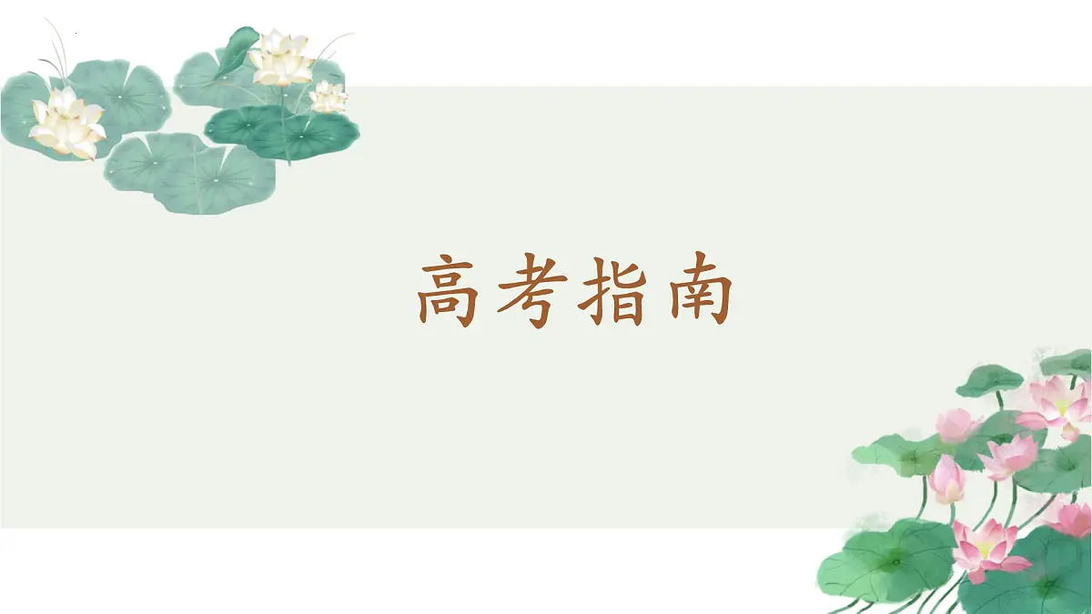 议论文并列式分论点拟写方法(以2025年高考语文北京卷为例)-备战2026年高考语文写作技巧(全国通用)课件PPT第7页