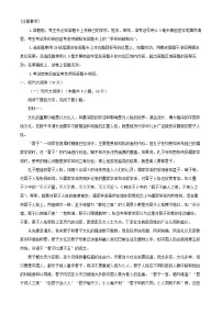 四川省广安市2023_2024学年高二语文上学期期中试题含解析
