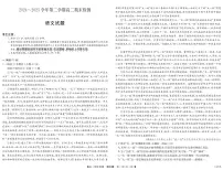 语文-安徽省县中联盟2024-2025学年第二学期高二期末检测试题和答案