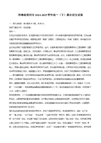 河南省郑州市2024-2025学年高一（下）期末语文试卷
