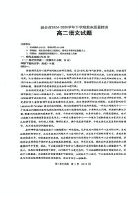 江西省新余市2024-2025学年高二下学期期末考试语文试题（PDF版附解析）