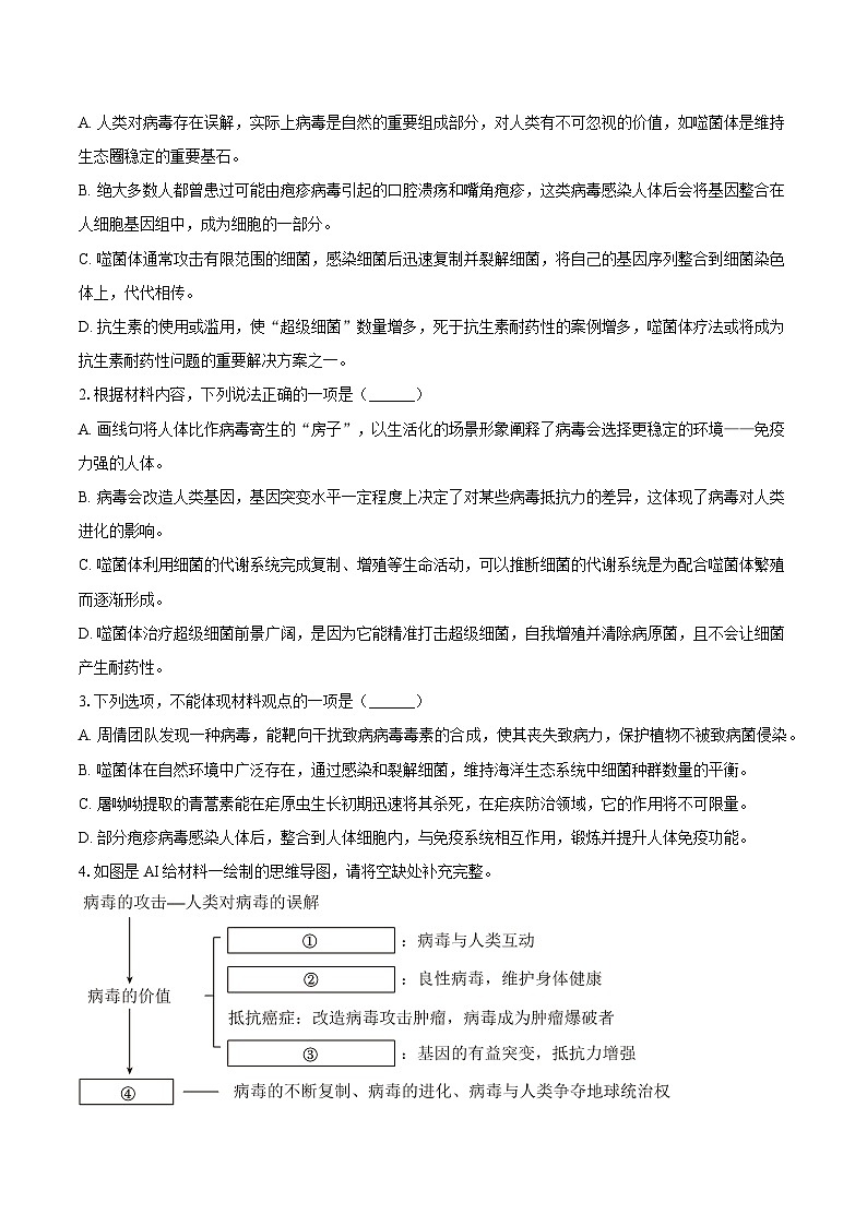 2025届辽宁省大连市高考适应性检测语文试题第3页