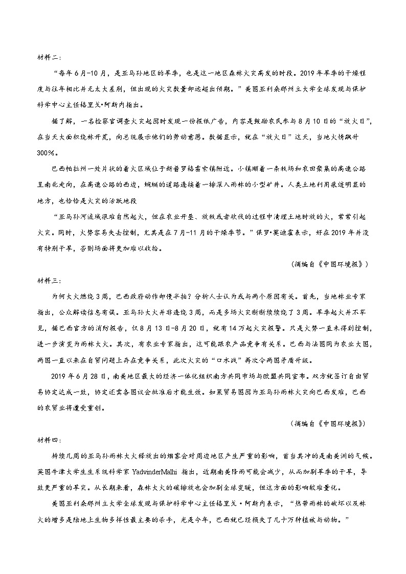 甘肃省武威市名校2024-2025学年高二(下)6月月考试卷语文试题第3页