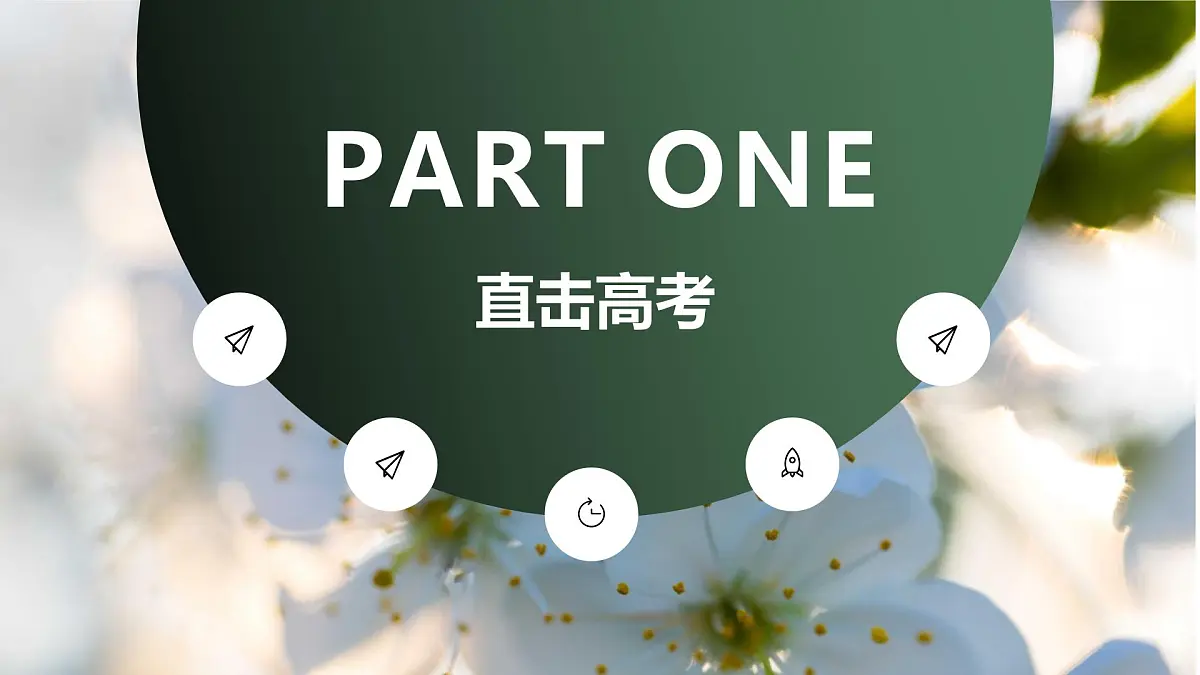 高考语文一轮专题复习讲义——文言文之虚词课件PPT第3页