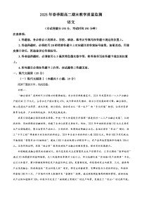 广西玉林市2024-2025学年高二下学期期末语文试题（含答案）