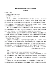 福建省厦泉五校2024-2025学年高二下学期期末联考语文试卷