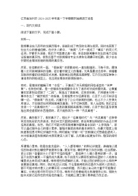江苏省徐州市2024-2025学年高一下学期期末抽测语文试题（含答案）
