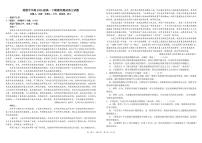 四川省成都市树德中学2024-2025学年高一下学期期末考试语文试卷（PDF版附解析）