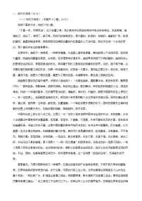 山东省泰安市2023_2024学年高二语文上学期1月月考试题含解析