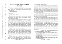 河南省许昌市2024-2025学年高二下学期7月期末教学质量检测语文试卷