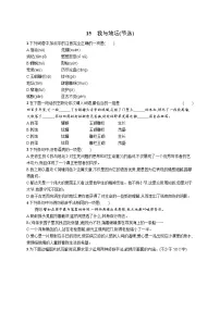 高中语文人教统编版必修 上册15 我与地坛(节选)课时练习
