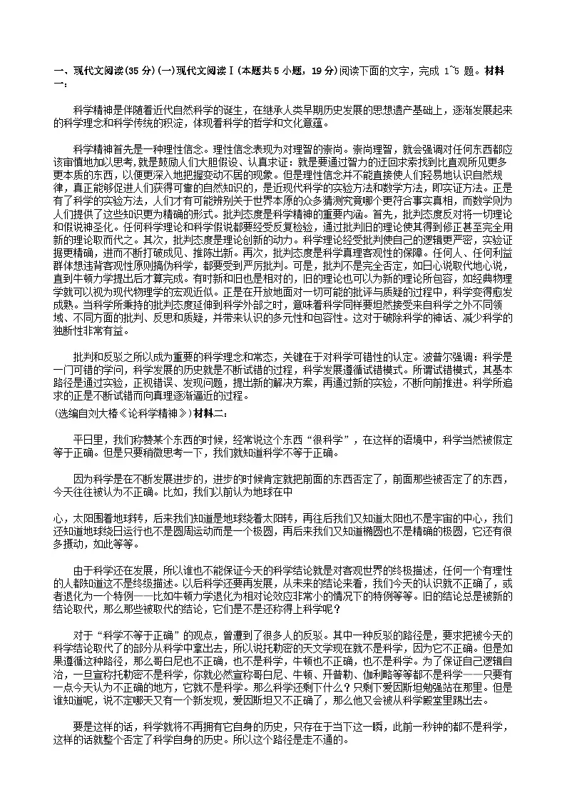 湖北省2024_2025学年高三语文上学期12月联考试题第1页