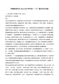 河南省郑州市2024-2025学年高一（下）期末语文试题（含答案）