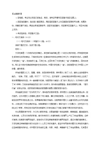 四川省自贡市2024~2025学年高二语文上册期中试卷[附答案]