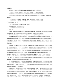 重庆市2024~2025学年高二语文上册11月份联合期中检测试卷[附解析]