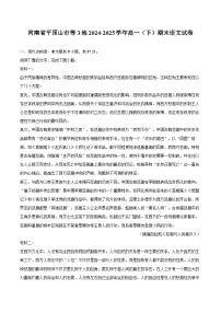 河南省平顶山市等3地2024-2025学年高一（下）期末语文试卷【含答案】