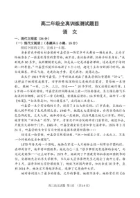 山东省莱州市第一中学2024-2025学年高二下学期期末测试 语文试卷