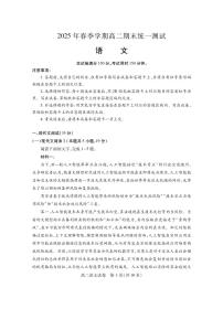 湖北省黄石市2025届新高二下学期7月期末统一测试-语文试题+答案