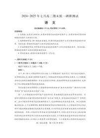 湖北省潜江市2025届新高二下学期7月期末检测-语文试题+答案