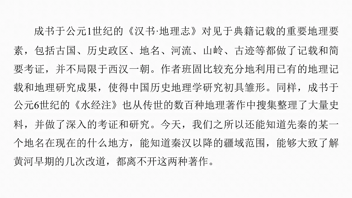 2026高考语文一轮复习 信息类阅读 板块一 学案3 理解推断信息——由题入文,仔细比对 教学课件第8页