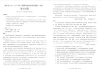 四川省雅安市2024-2025学年高一下学期期末考试语文试题（PDF版附答案）