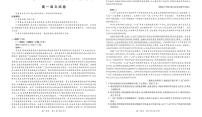 江西省上进联考2024-2025学年高一下学期期末考试语文试题（PDF版，含答案）含答案解析