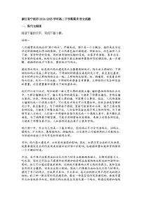 浙江省宁波市2024-2025学年高二下学期期末语文试题(含答案)