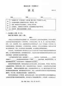 2025北京人大附中高一（下）期末语文试卷