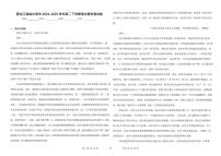 黑龙江省哈尔滨市2024-2025学年高二下学期期末质量检测语文试卷