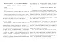 黑龙江省哈尔滨市2024-2025学年高二下学期期末质量检测语文试卷
