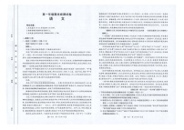 云南省临沧市2024-2025学年高一下学期期末质量测试语文试卷