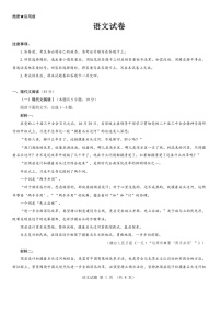 西北名校教研联盟2025届高三下学期2月联考语文试卷(含答案)