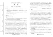语文-福建省百校2024-2025学年高二下学期期末联考试题和答案