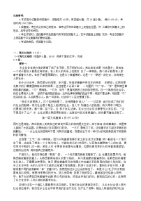湖南省郴州市2024_2025学年高一语文上学期期末教学质量监测试卷