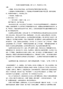 四川省雅安市2024_2025学年高一语文上学期12月月考试题含解析